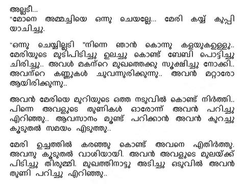 new kambikuttan|Malayalam Kambi Kathakal – മലയാളം കമ്പി കഥകള്‍ – .